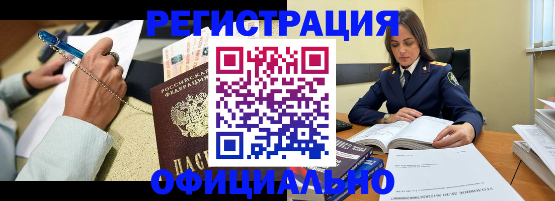 прописка ребенка в Шарье