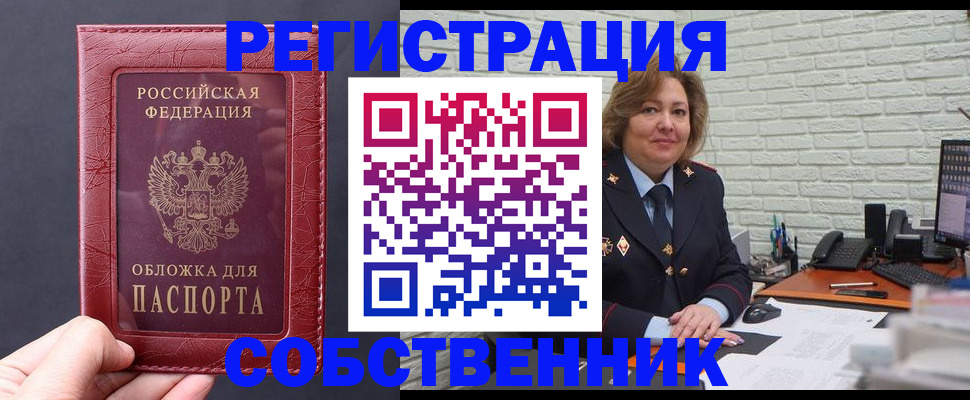 временная регистрация гарантия в Шарье