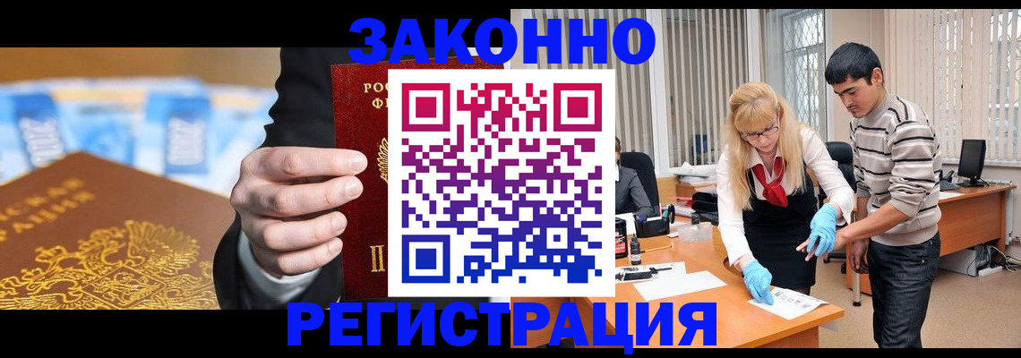 прописка паспорт в Шарье